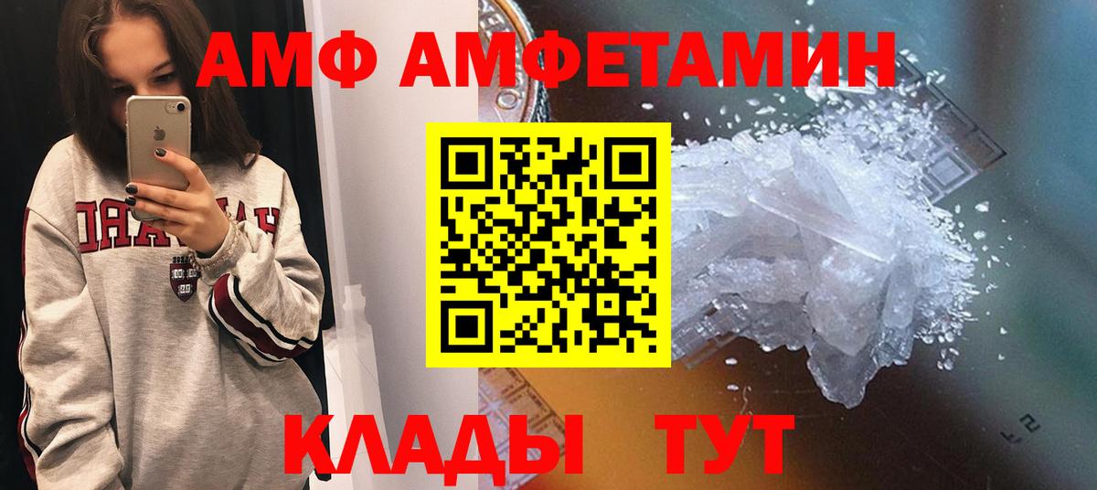 АМФЕТАМИН Premium Миасс
