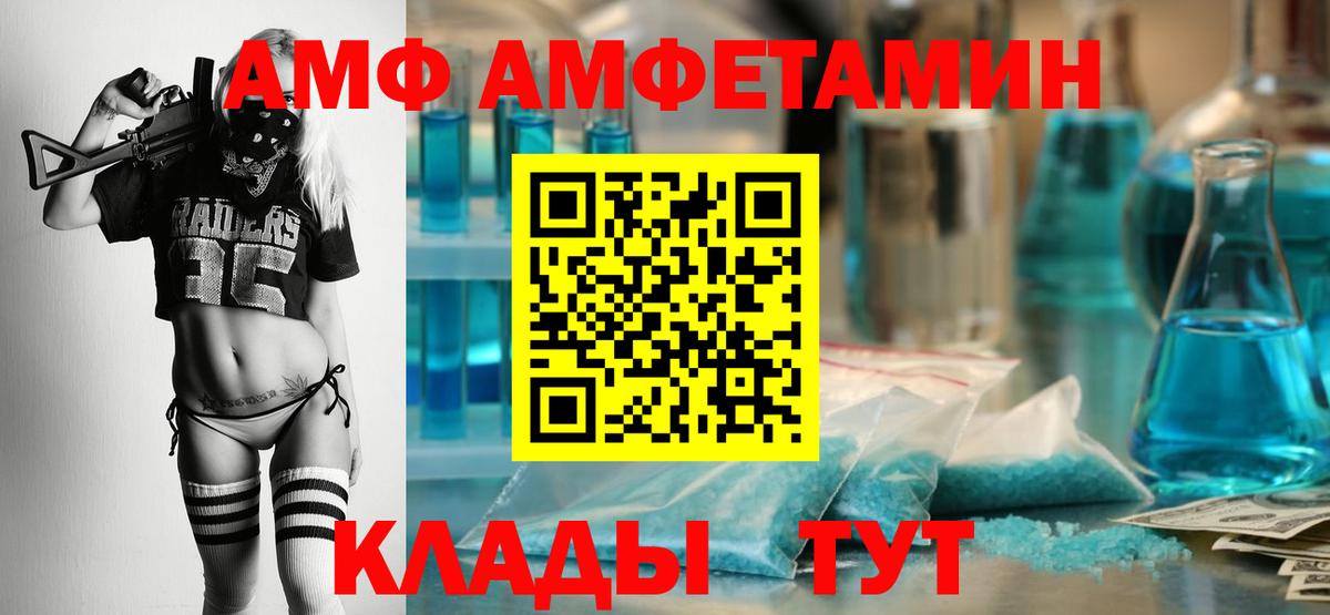 Миасс  АМФЕТАМИН Розовый  Вход с VPN 