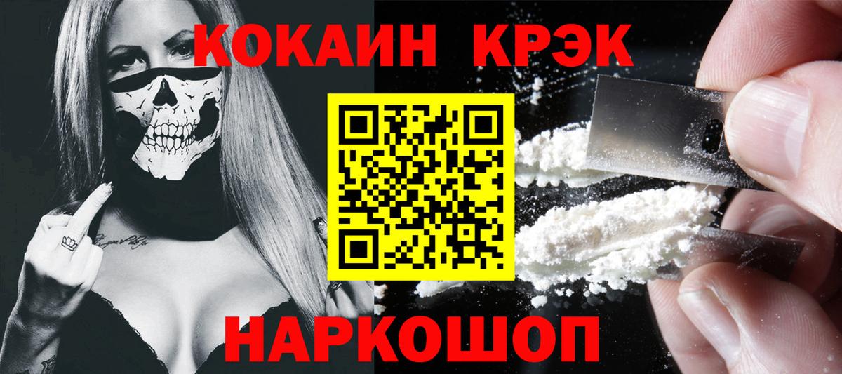 КОКАИН 98% Миасс