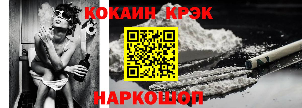 Кокаин Колумбийский  Вход с VPN  COCAIN 98%  Миасс 