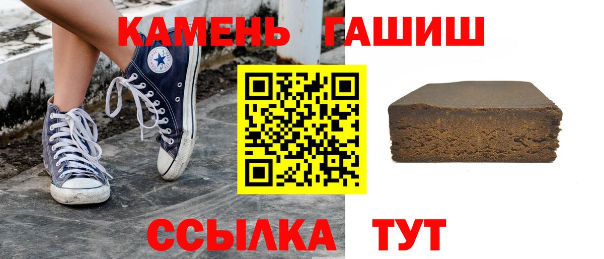 ГАШИШ 40% ТГК Миасс