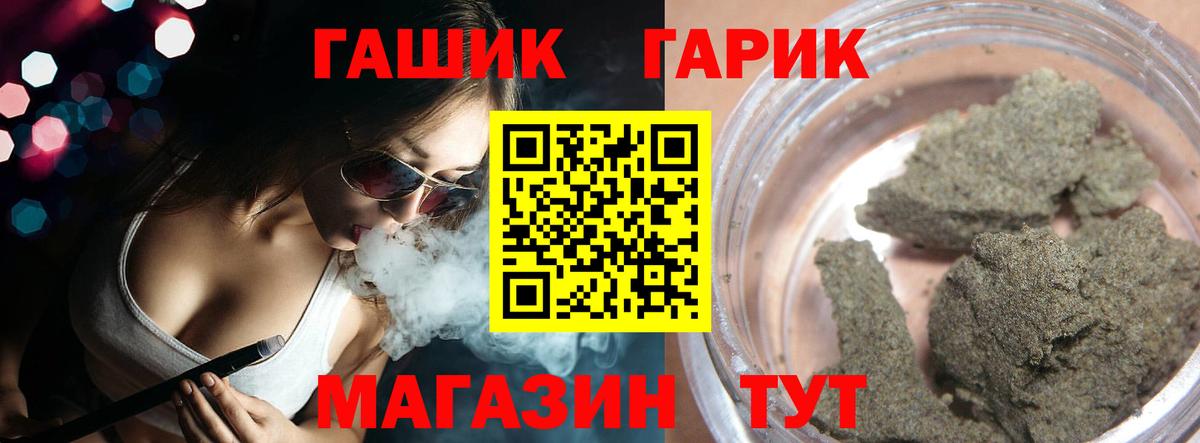 ГАШ Ice-O-Lator  где найти наркотики  Миасс  Вход с VPN  Гашиш Изолятор  ГАШИШ 
