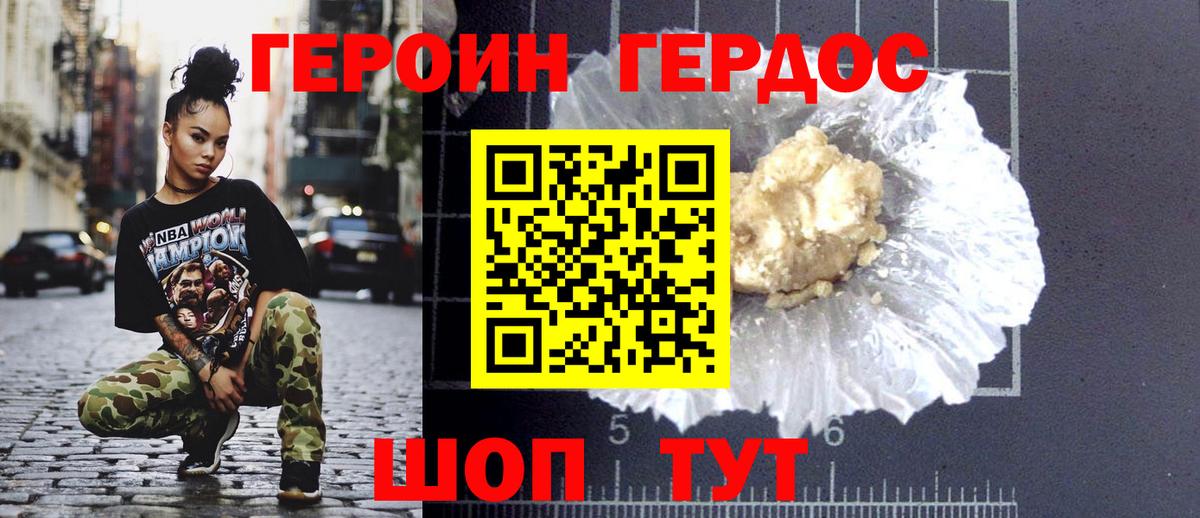 Героин гречка Миасс