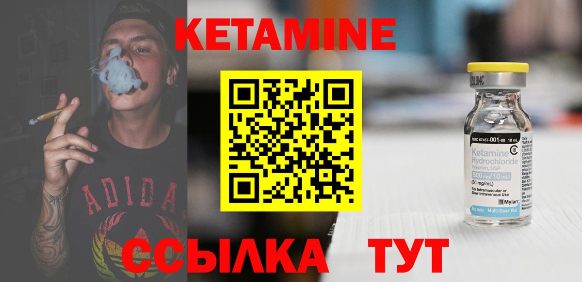 КЕТАМИН VHQ  мега tor  Миасс  Вход с VPN 
