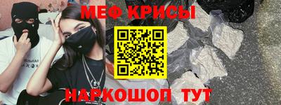 мефедрон Донской