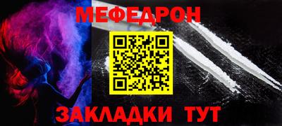 мефедрон Донской