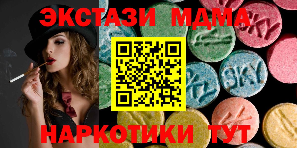 Каннабис  Экстази  МЕФ кристаллы  Вход с VPN  Миасс  МЕТАМФЕТАМИН 