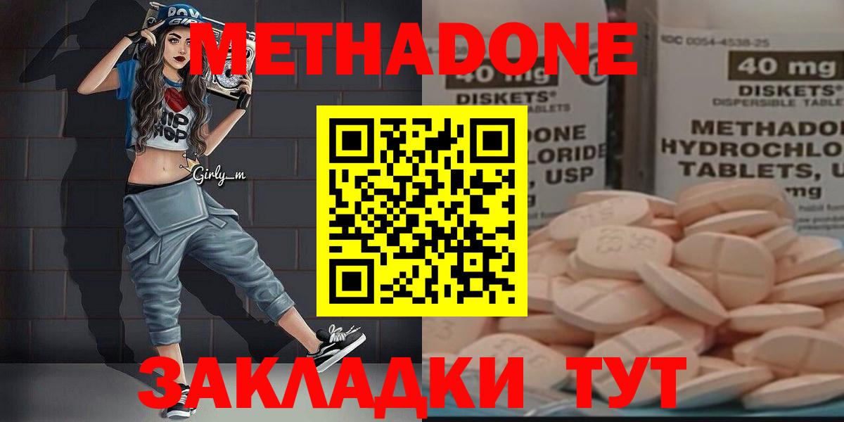 ссылка на мегу вход  Метадон VHQ  Вход с VPN  Миасс 