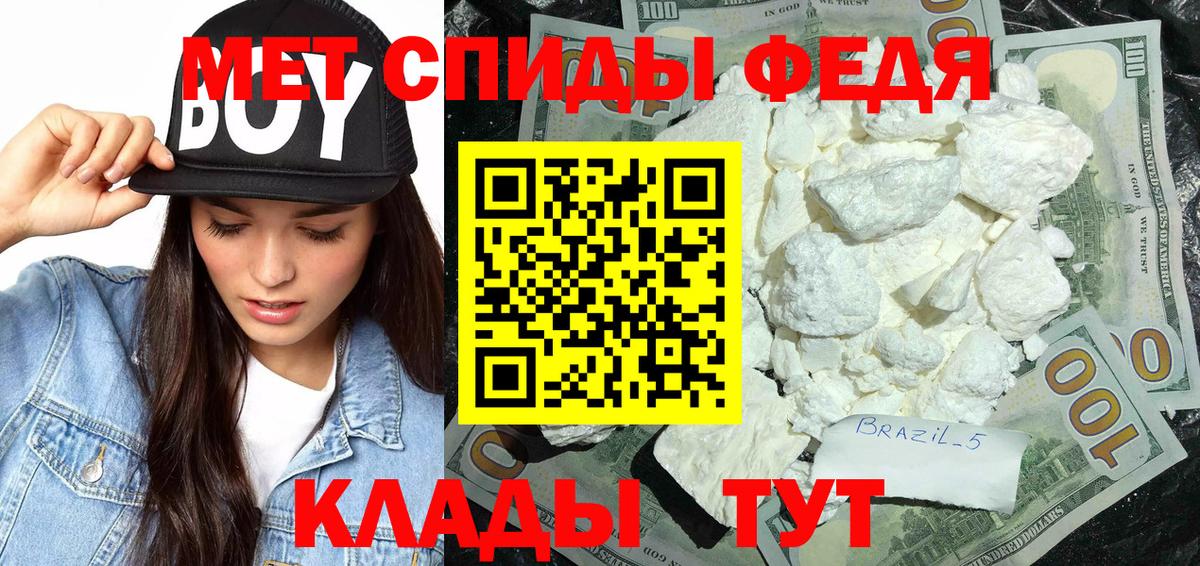 МЕТАМФЕТАМИН витя  МЕТАМФЕТАМИН витя  Вход с VPN  Миасс 