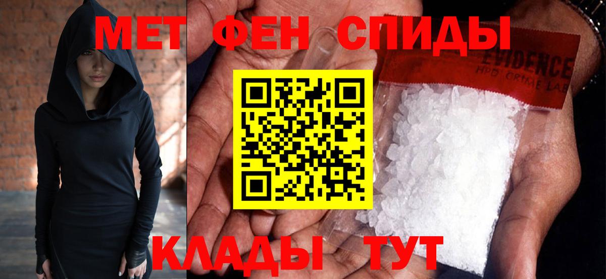 МЕТАМФЕТАМИН мет Миасс