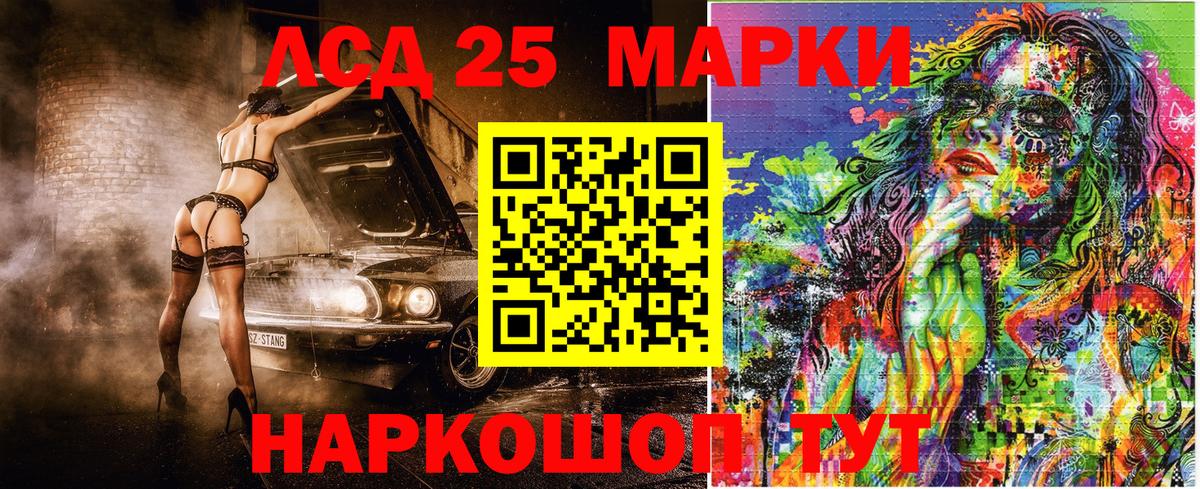 Наркотические марки 1500мкг Миасс