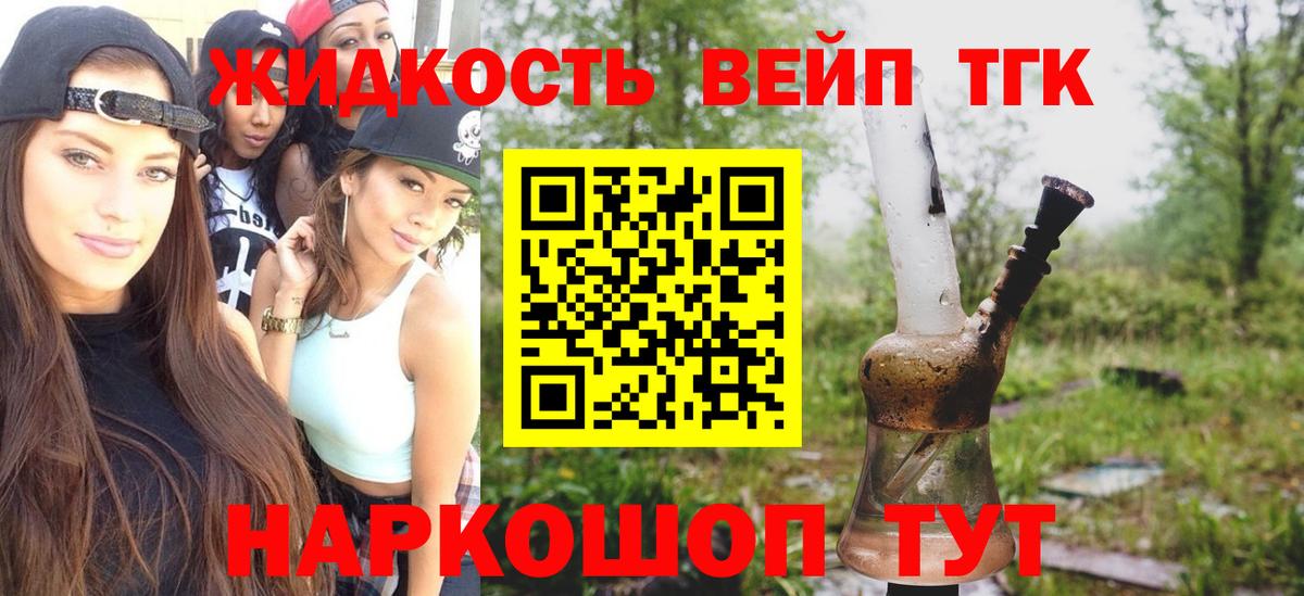 ТГК концентрат Миасс