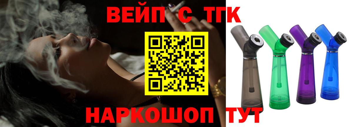 Дистиллят ТГК концентрат  Вход с VPN  Миасс 