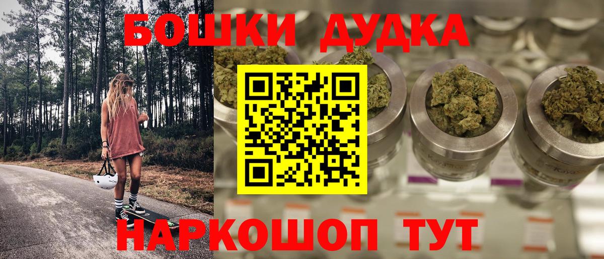 Бошки Шишки планчик Миасс